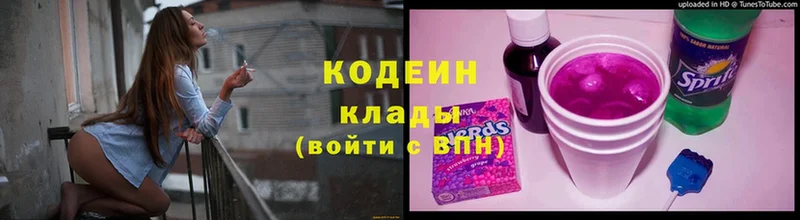 даркнет как зайти  Абдулино  Codein напиток Lean (лин) 