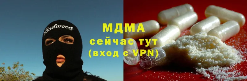 MDMA кристаллы  Абдулино 