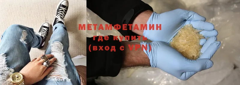 Первитин Methamphetamine  Абдулино 